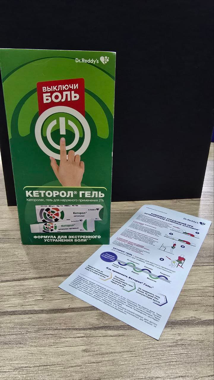 АПТЕЧНАЯ УПАКОВКА ПО СТАНДАРТУ - работа 14